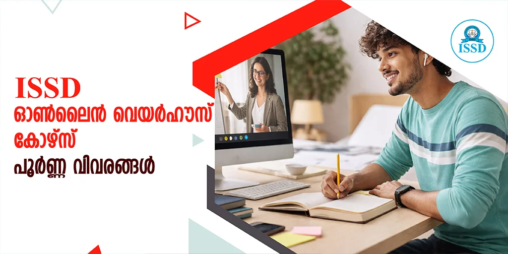 warehouse management course online